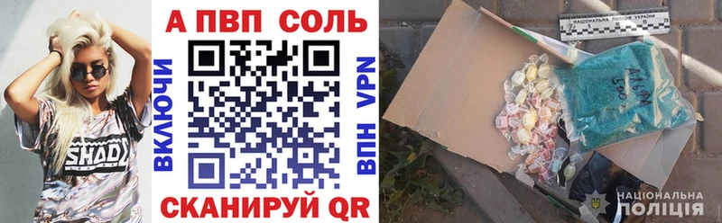 МЕГА ТОР  Ишимбай  Alpha-PVP Соль 