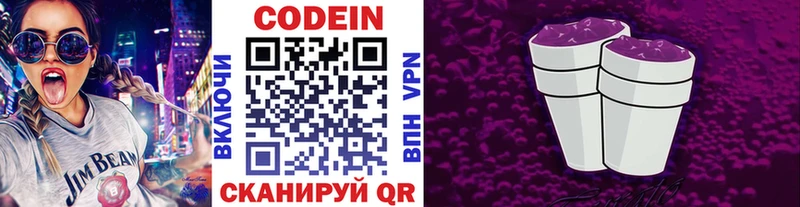 Кодеин Purple Drank  где купить наркотик  Ишимбай 