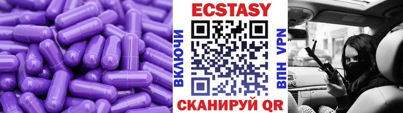 Ecstasy 99%  Ишимбай 