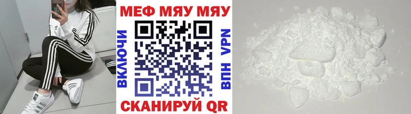 МЯУ-МЯУ 4 MMC  MEGA ONION  Ишимбай  где купить  